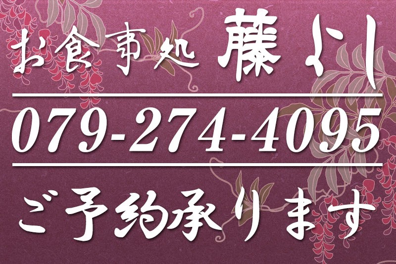 ご予約承ります